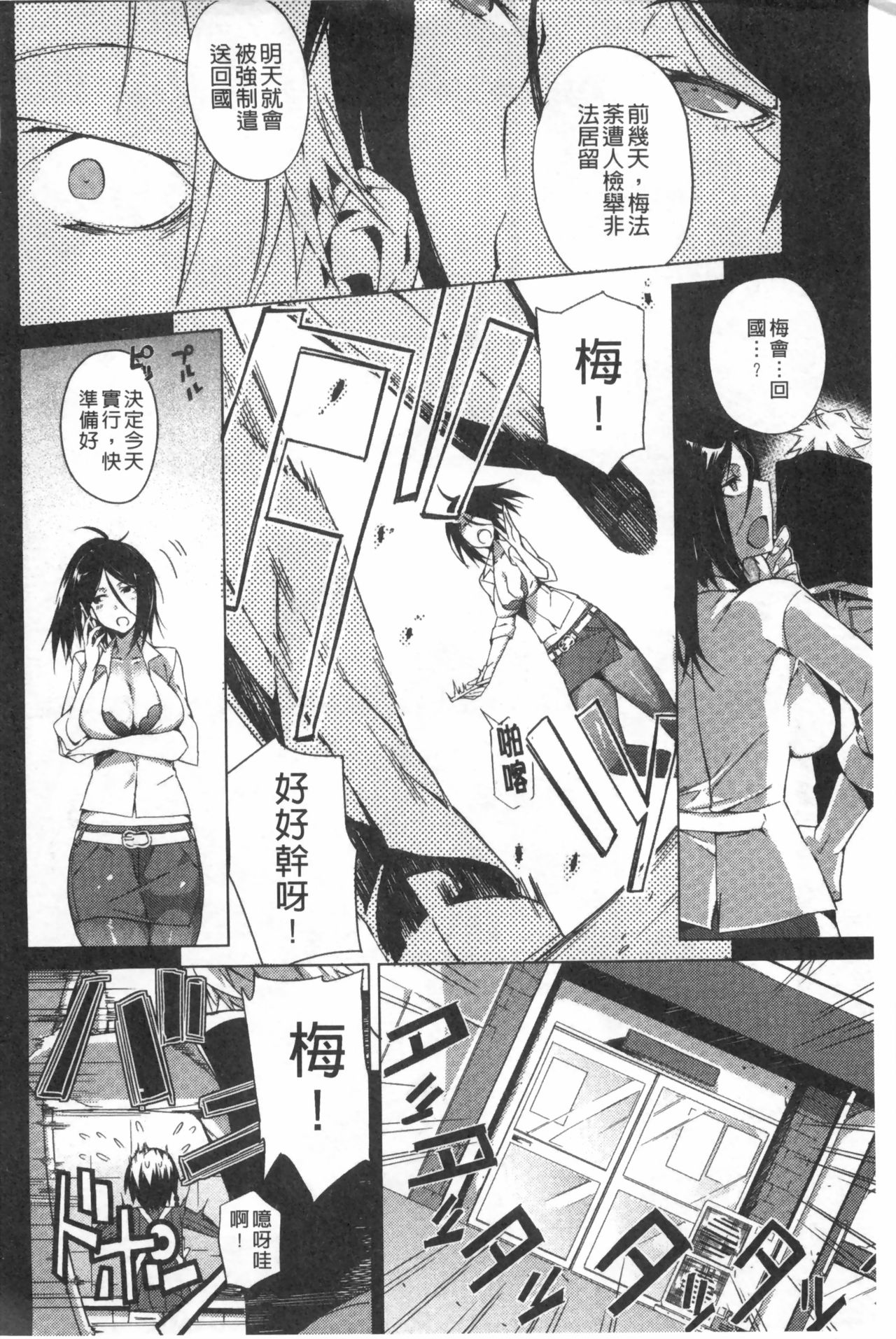 Pink Labyrinth | 粉紅色 性愛的迷宮 page 5 full