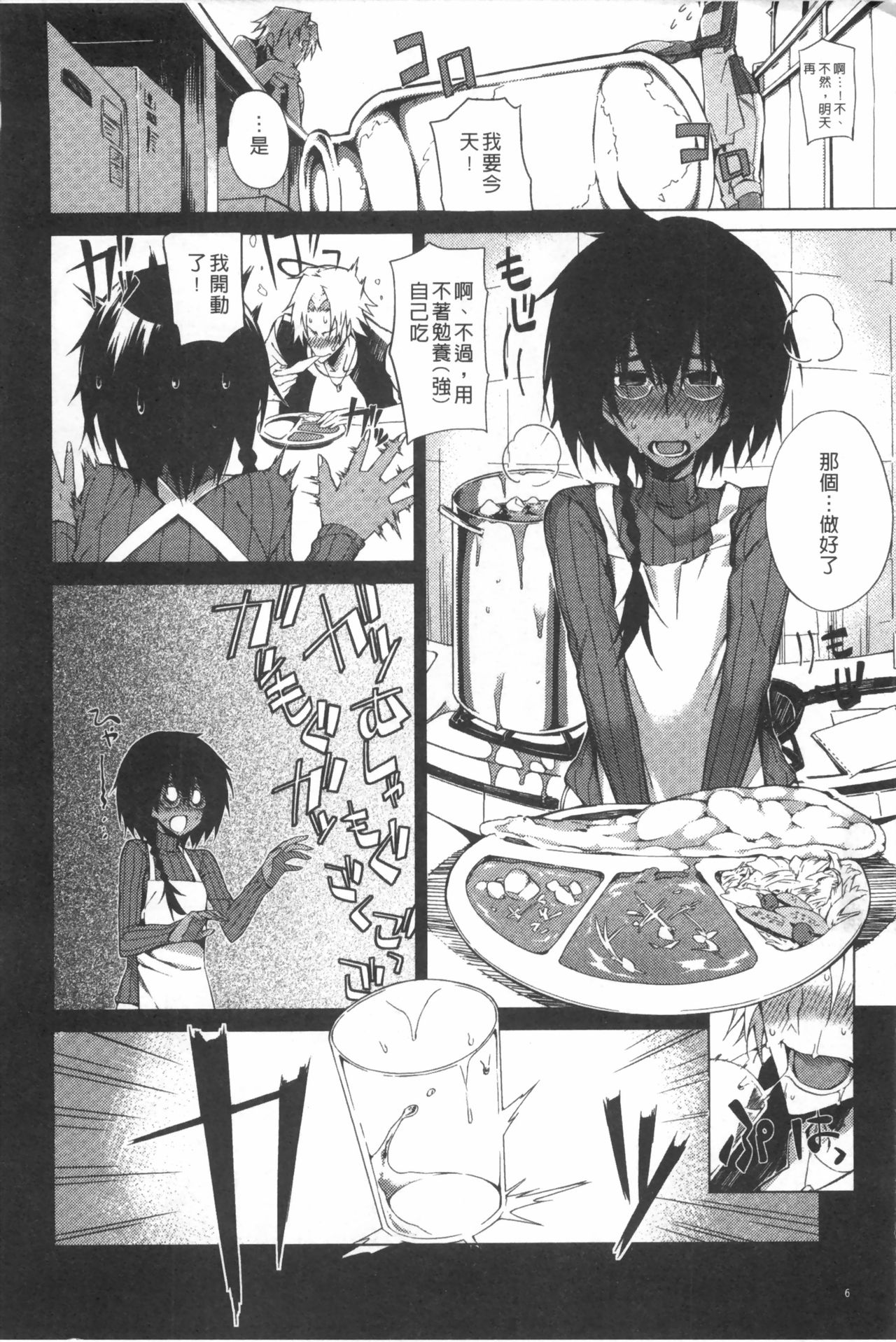 Pink Labyrinth | 粉紅色 性愛的迷宮 page 7 full