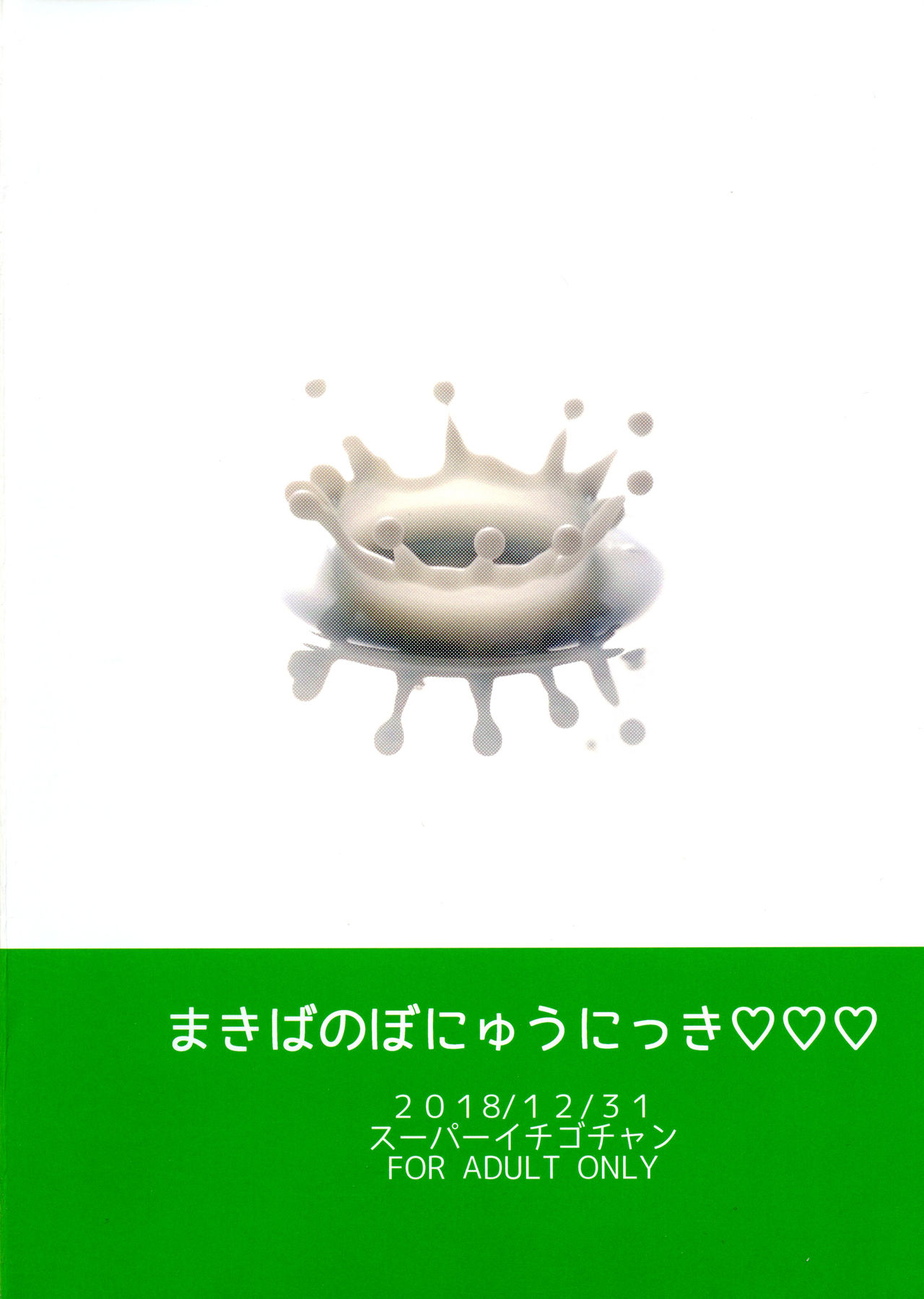 Makiba no Bonyuu Nikki ♡♡ 3 page 2 full