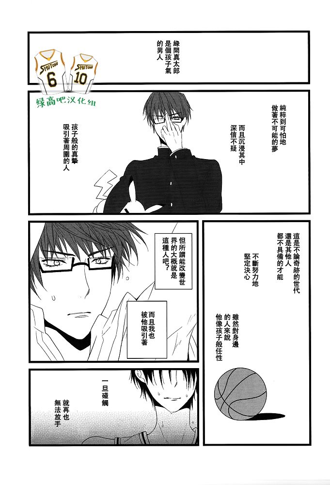 gravitate towards page 3 full