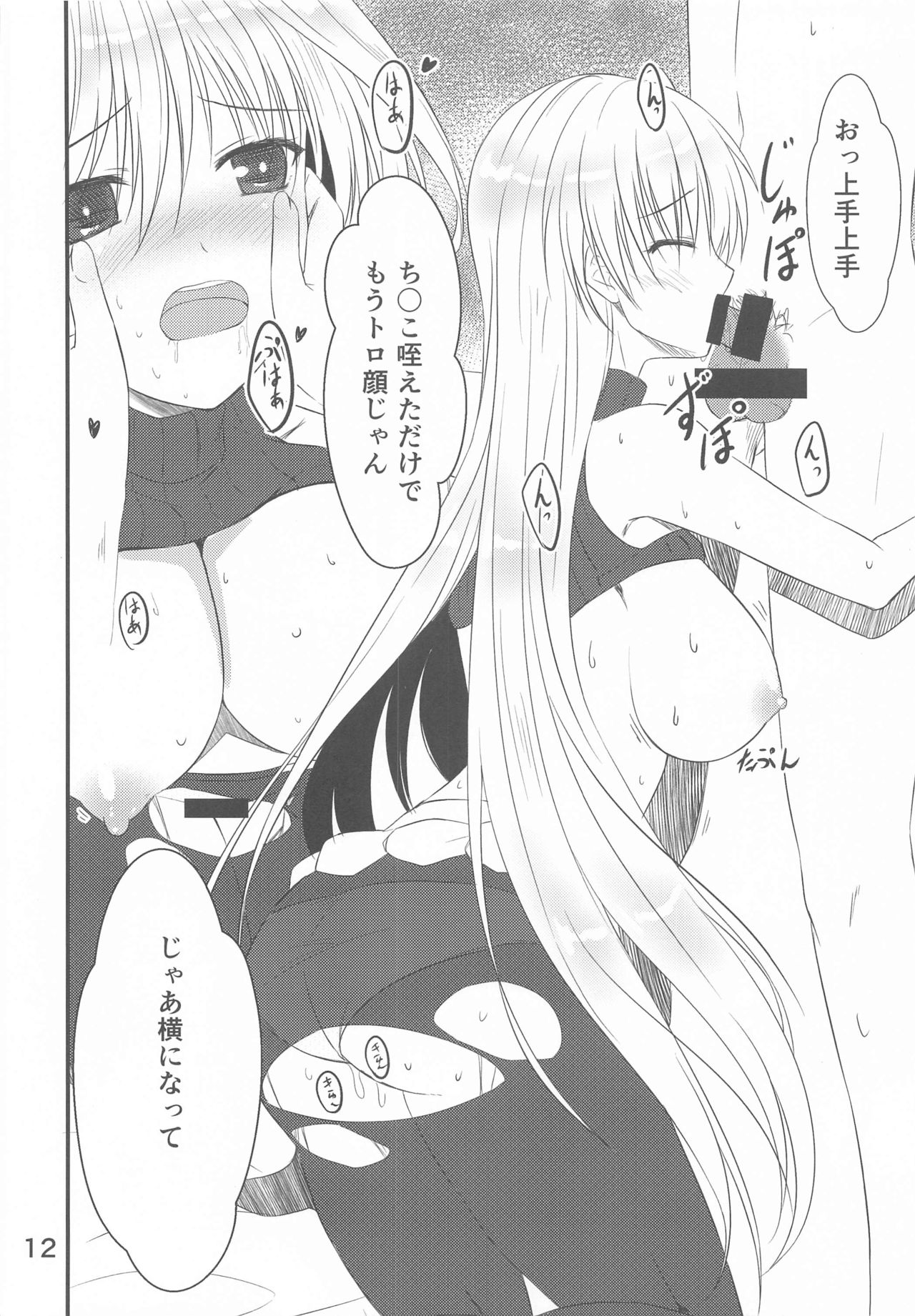 Narumi-shi de Deatta H na Onee-san page 10 full