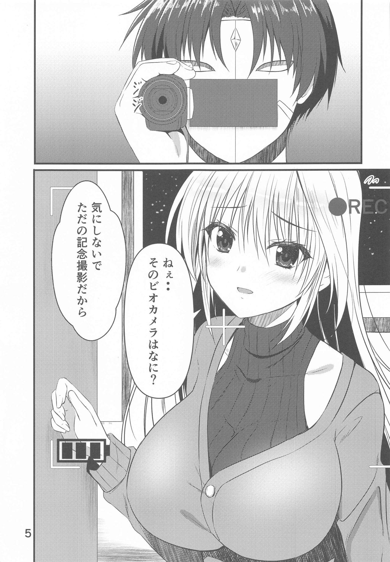 Narumi-shi de Deatta H na Onee-san page 3 full