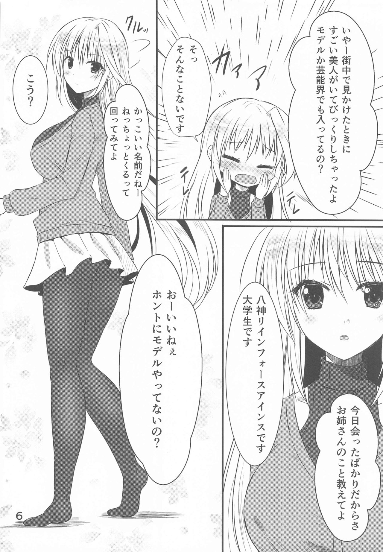 Narumi-shi de Deatta H na Onee-san page 4 full