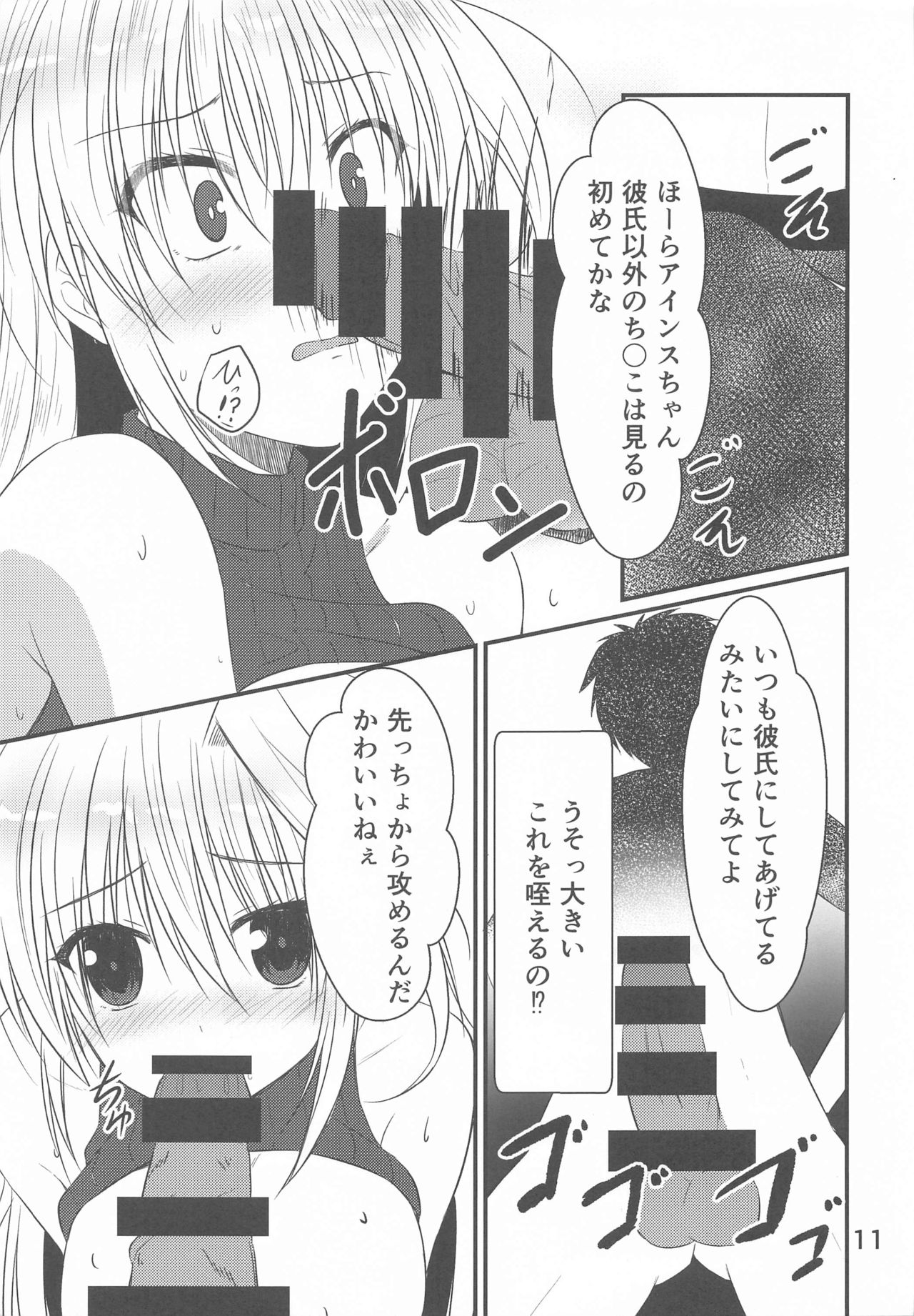 Narumi-shi de Deatta H na Onee-san page 9 full