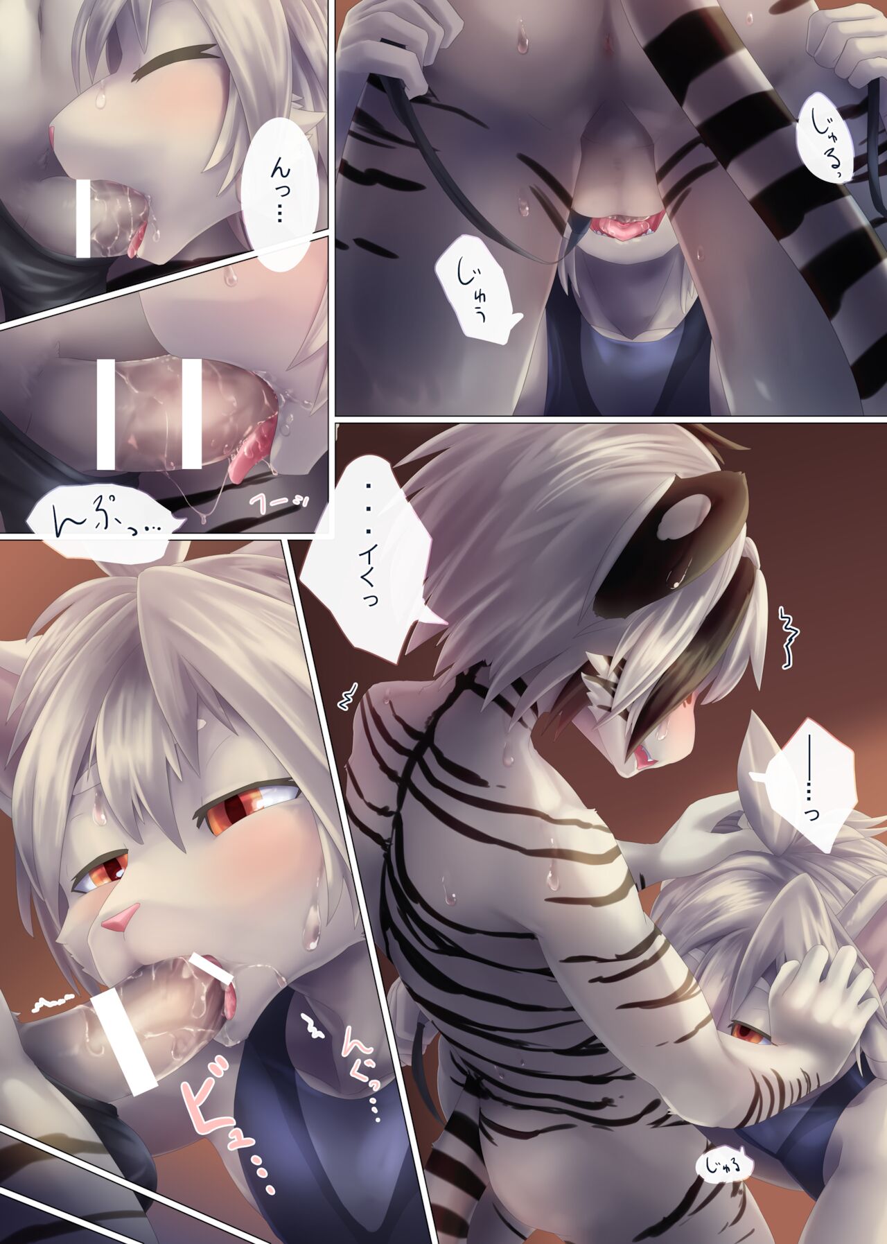 Byakko Fundoshi! page 8 full