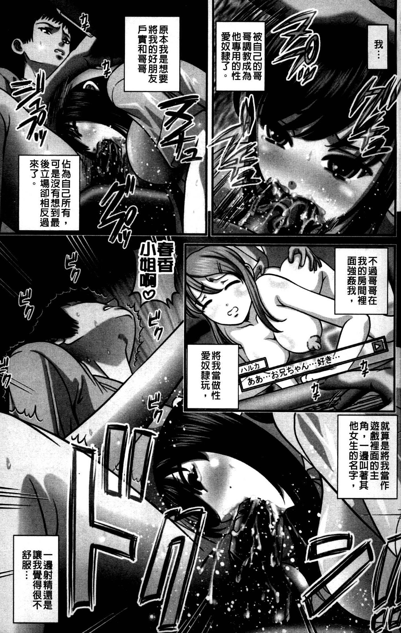 Tsuyoki Shoujo ga Ochiru Toki | 倔強少女的墮落時刻 page 3 full