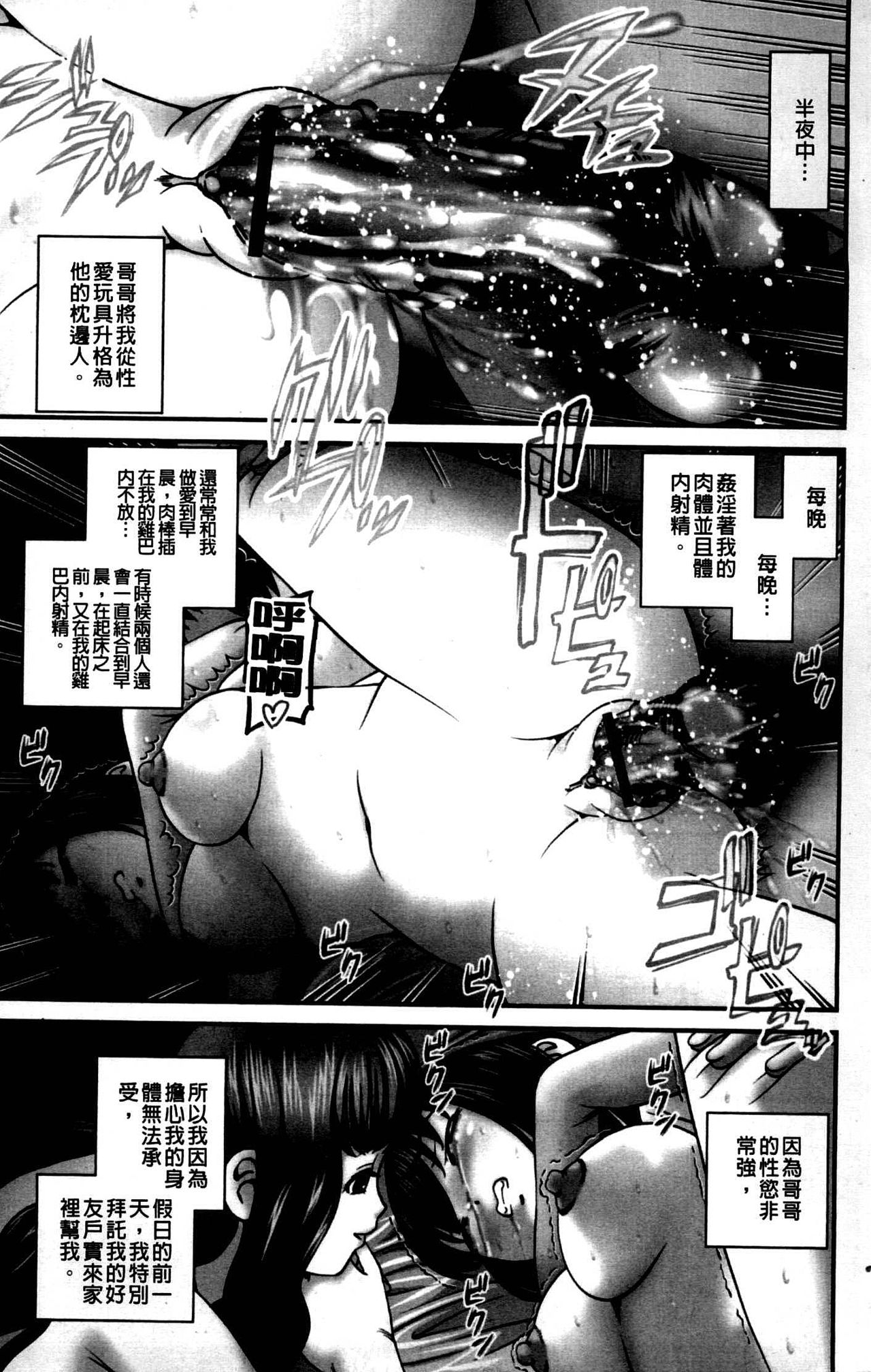 Tsuyoki Shoujo ga Ochiru Toki | 倔強少女的墮落時刻 page 5 full