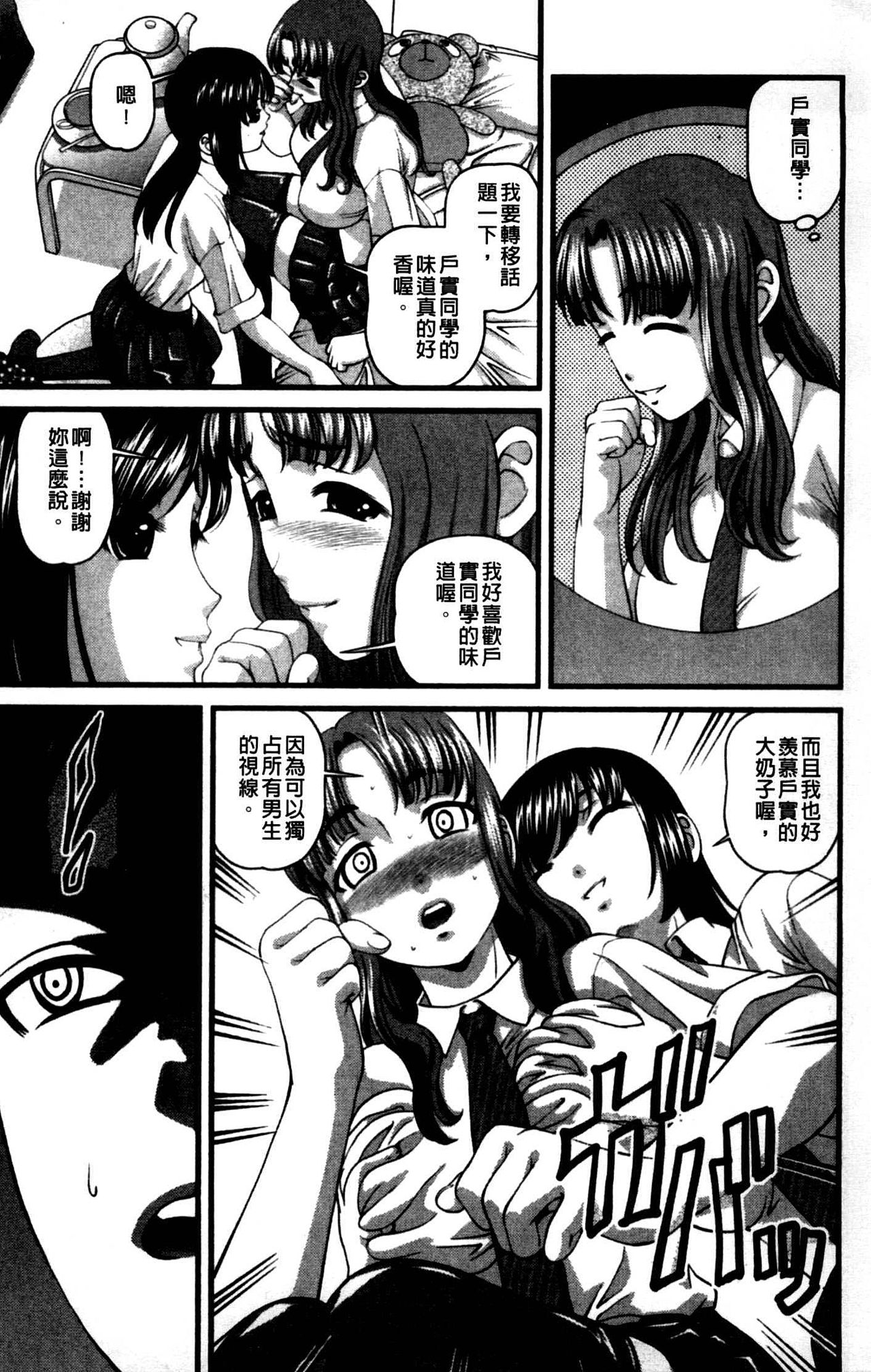 Tsuyoki Shoujo ga Ochiru Toki | 倔強少女的墮落時刻 page 9 full