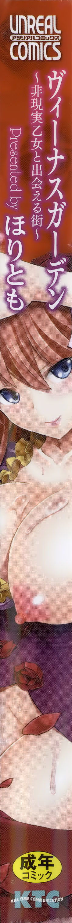 Venus Garden ~Higenjitsu Otome to Deaeru Machi~ page 7 full