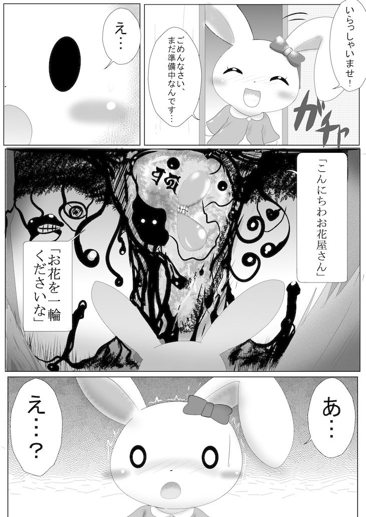 Kawaisou na Usagi-chan no Ohanashi page 2 full