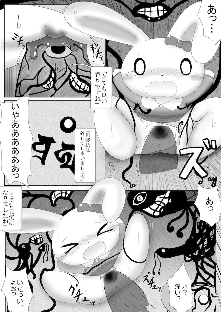 Kawaisou na Usagi-chan no Ohanashi page 5 full