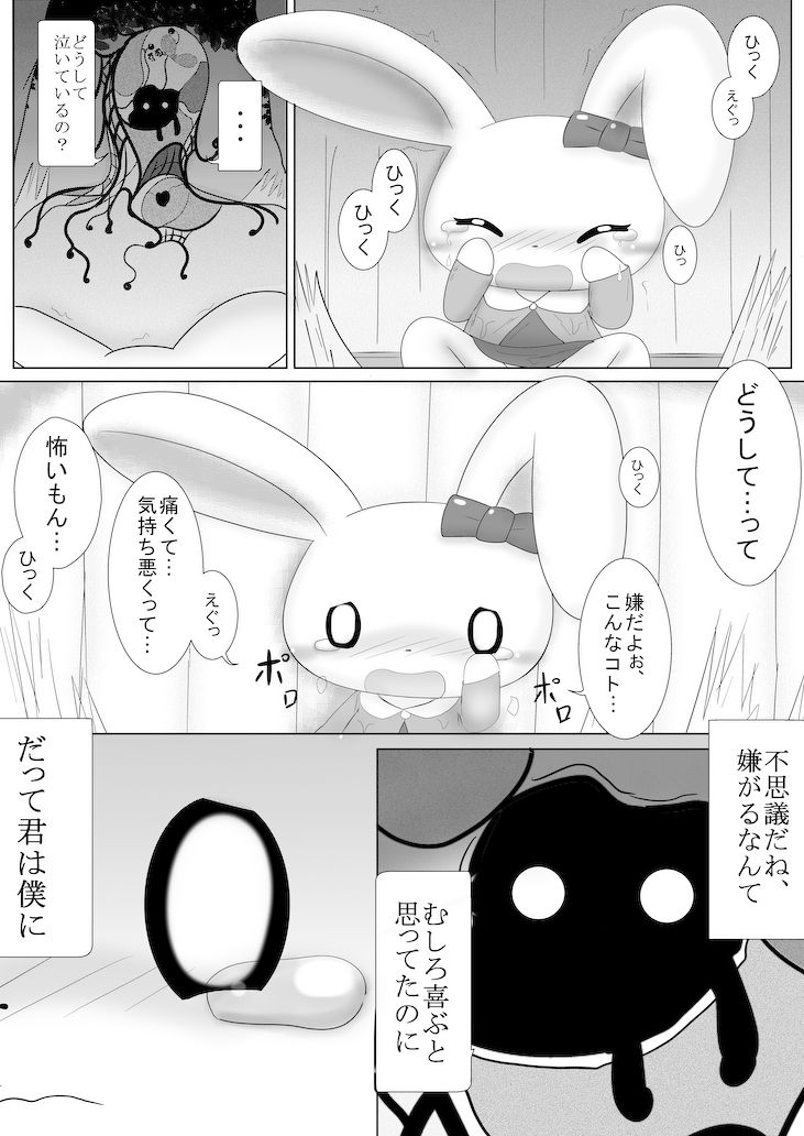 Kawaisou na Usagi-chan no Ohanashi page 8 full