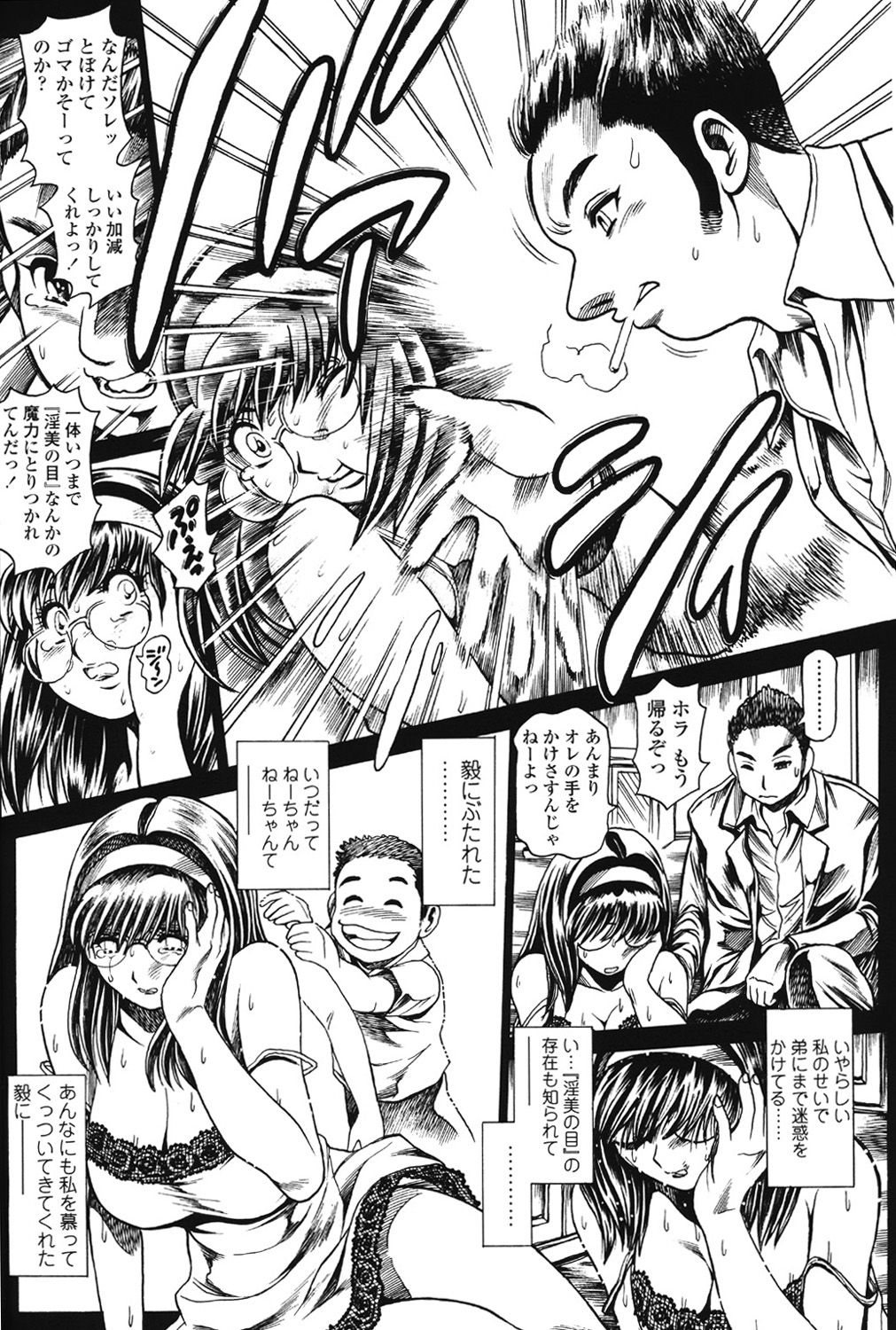 Nami SOS! 5 Girls - Before -  Keiko 012 page 8 full