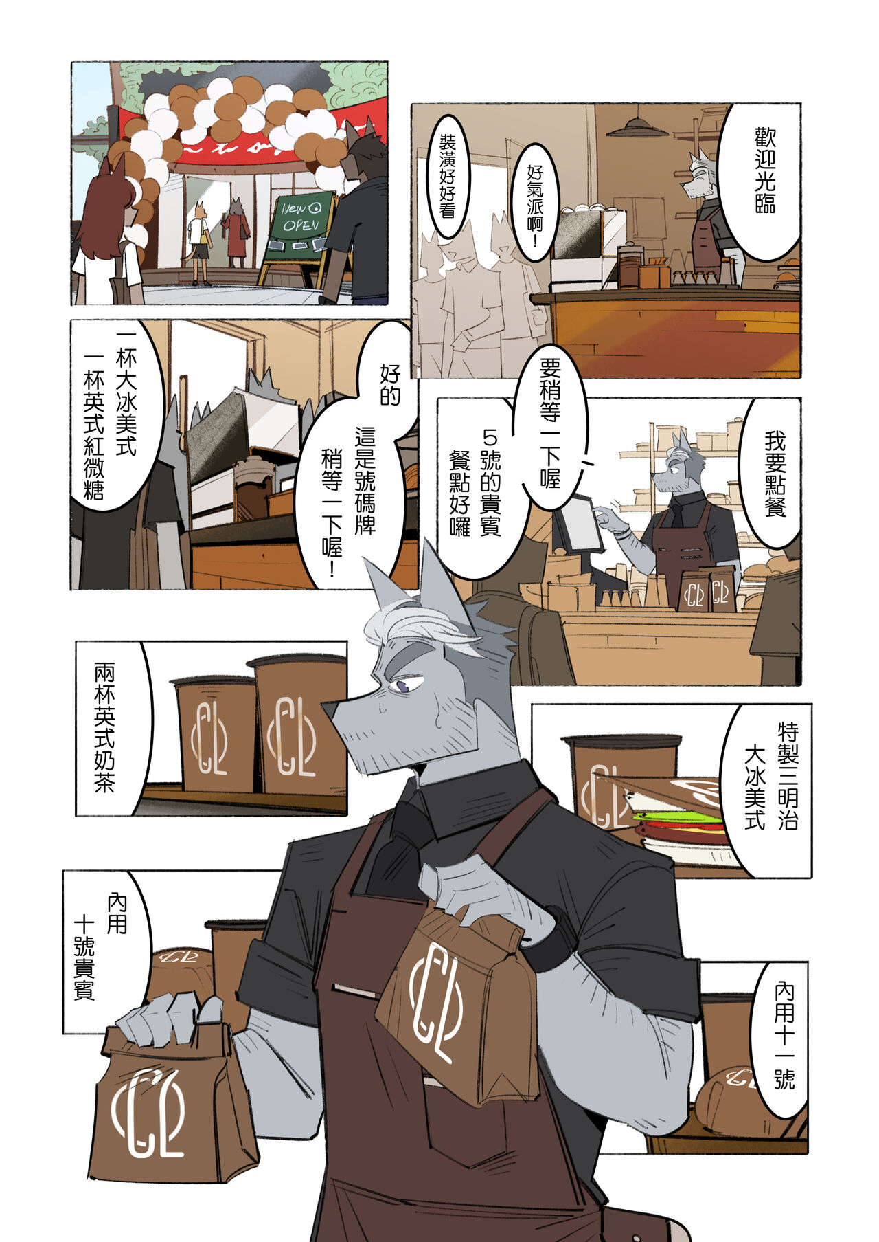 My Roommate is a Straight Man of Steel page 10 full