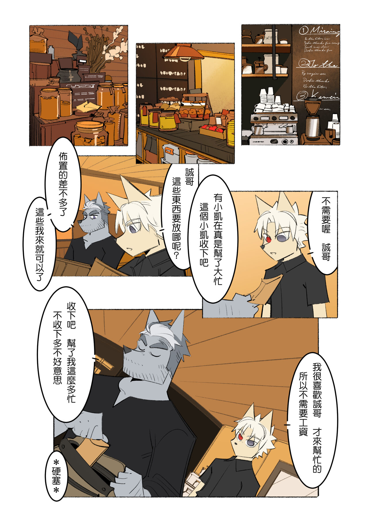 My Roommate is a Straight Man of Steel page 3 full