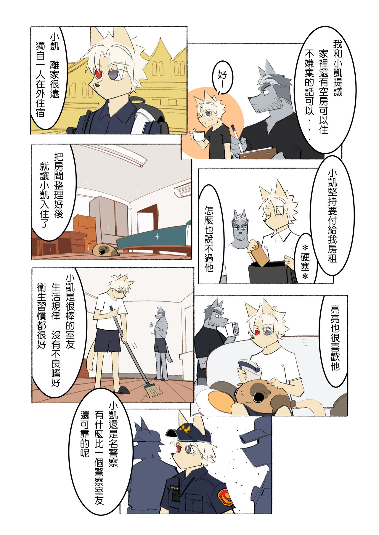 My Roommate is a Straight Man of Steel page 5 full