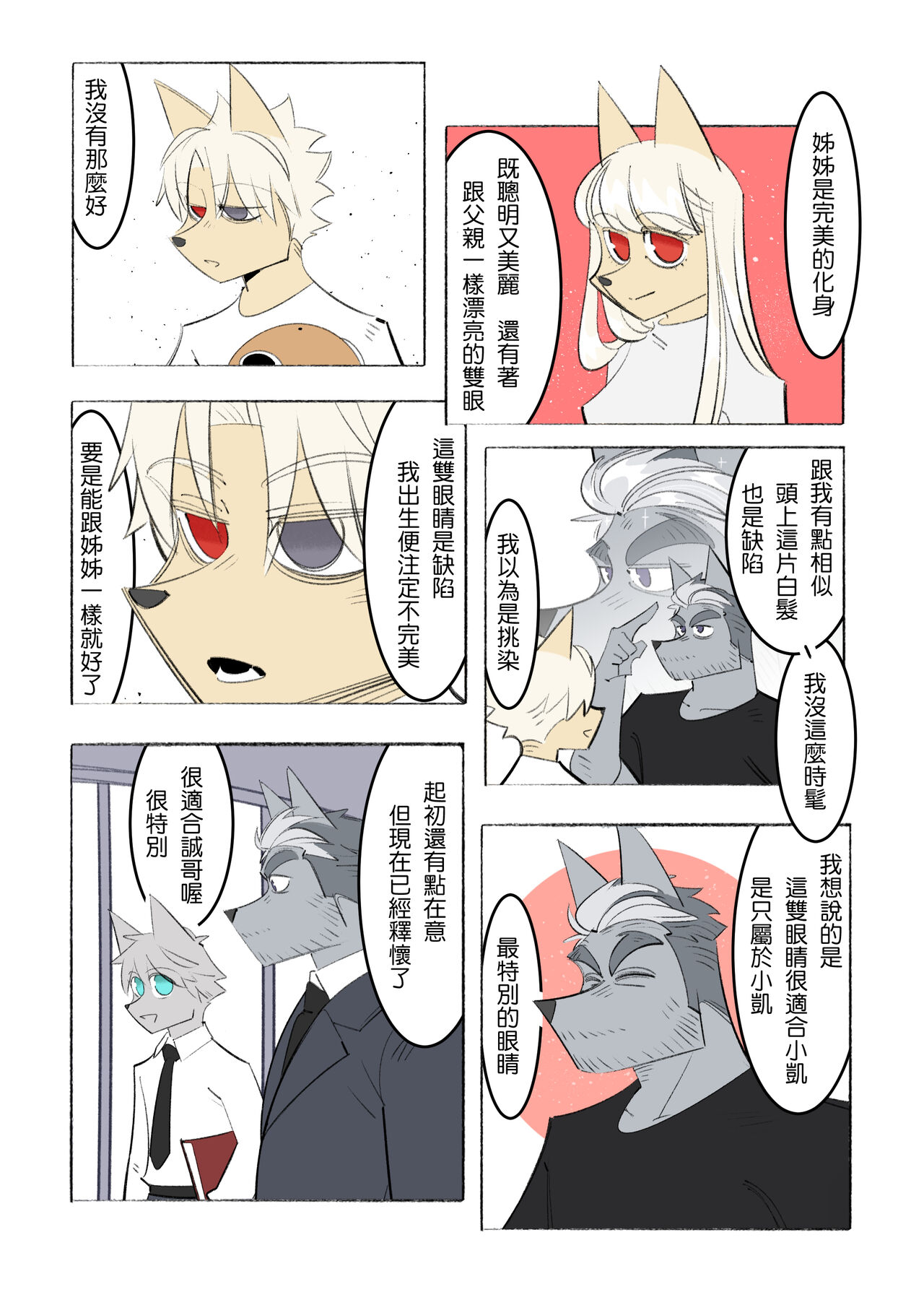 My Roommate is a Straight Man of Steel page 7 full