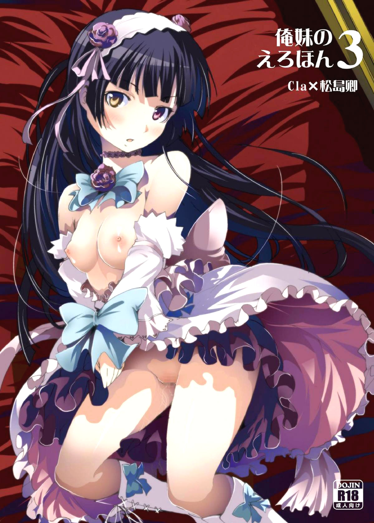 OreImo no Erohon 3 page 2 full