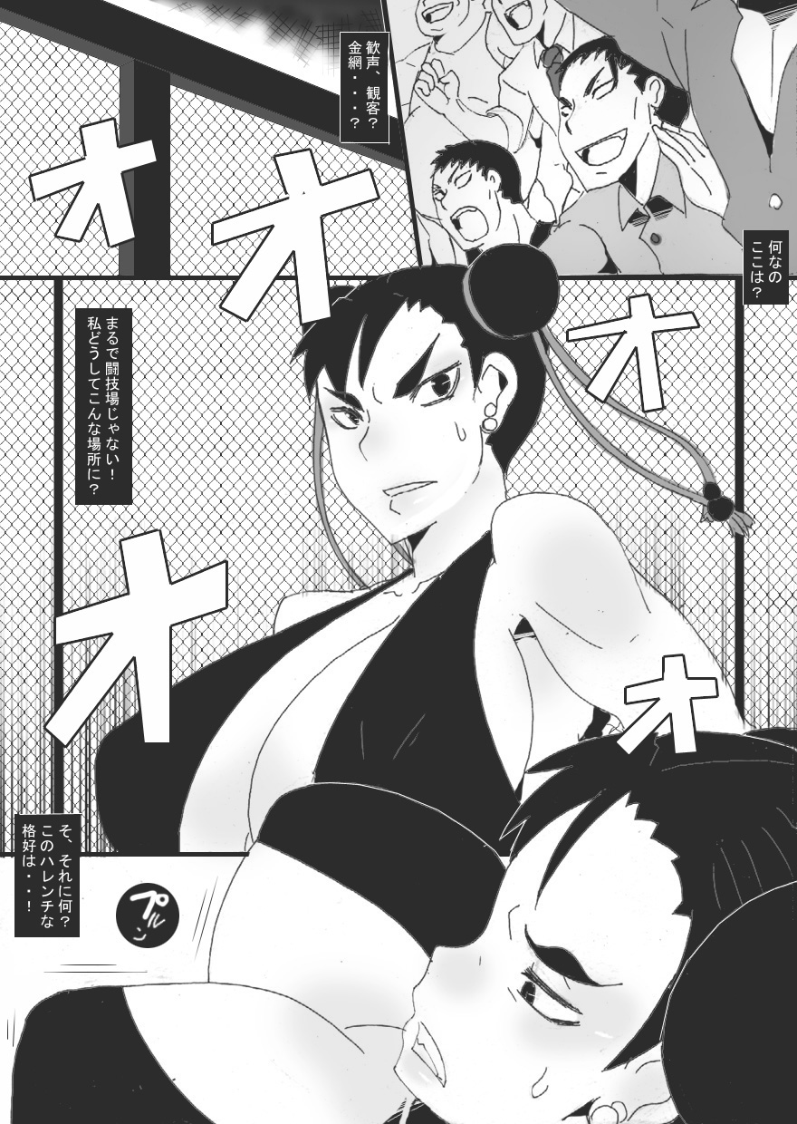 Kugutsu ni Sareta Onna Sousakan page 6 full
