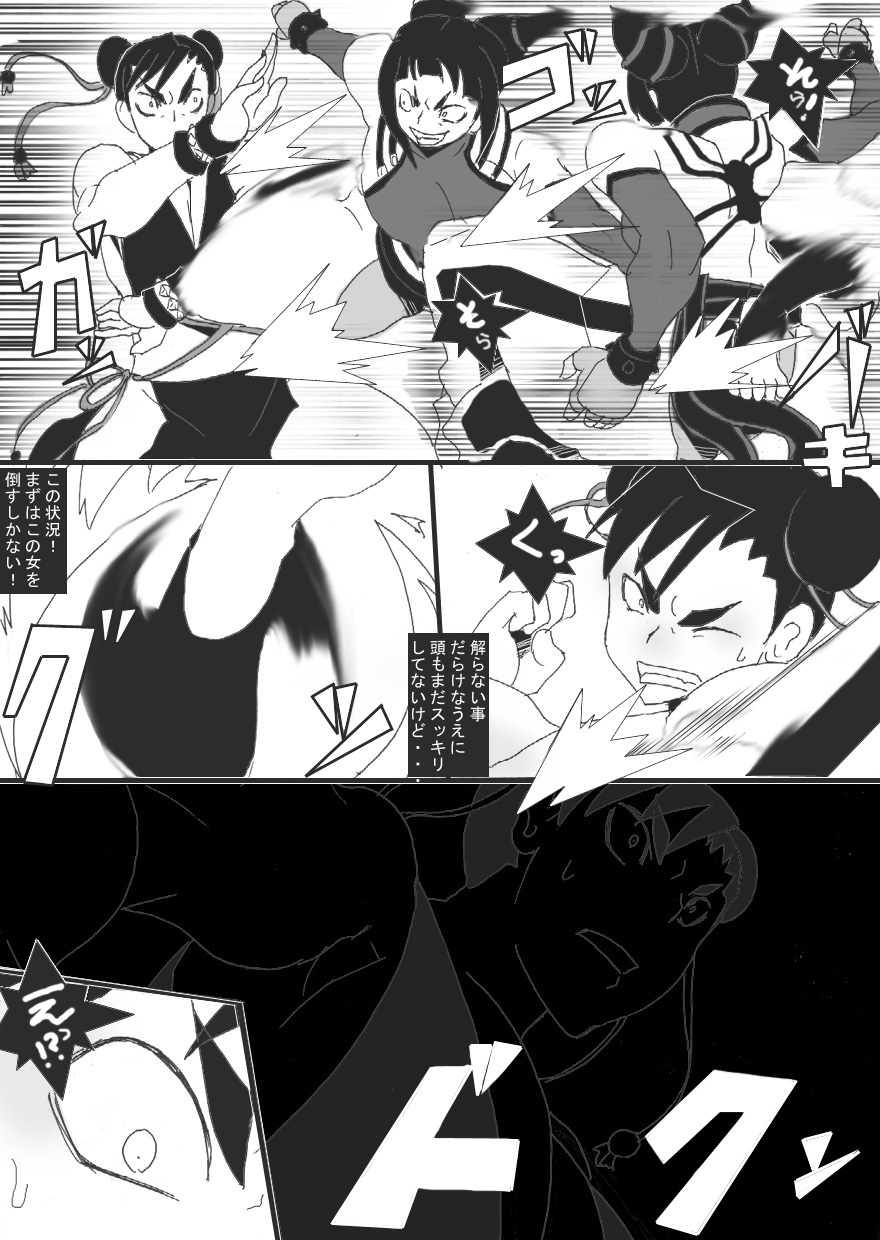 Kugutsu ni Sareta Onna Sousakan page 9 full