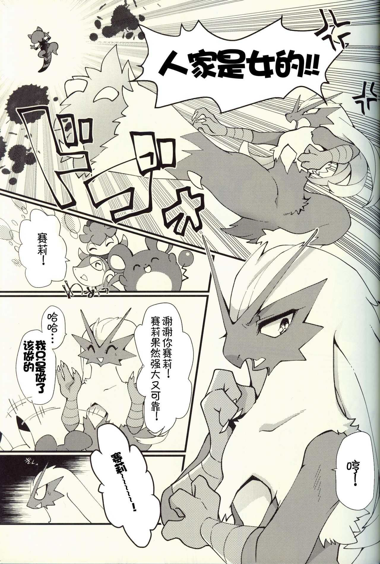 Boku Dake no, o Hime-sama | 只属于我的公主 page 5 full