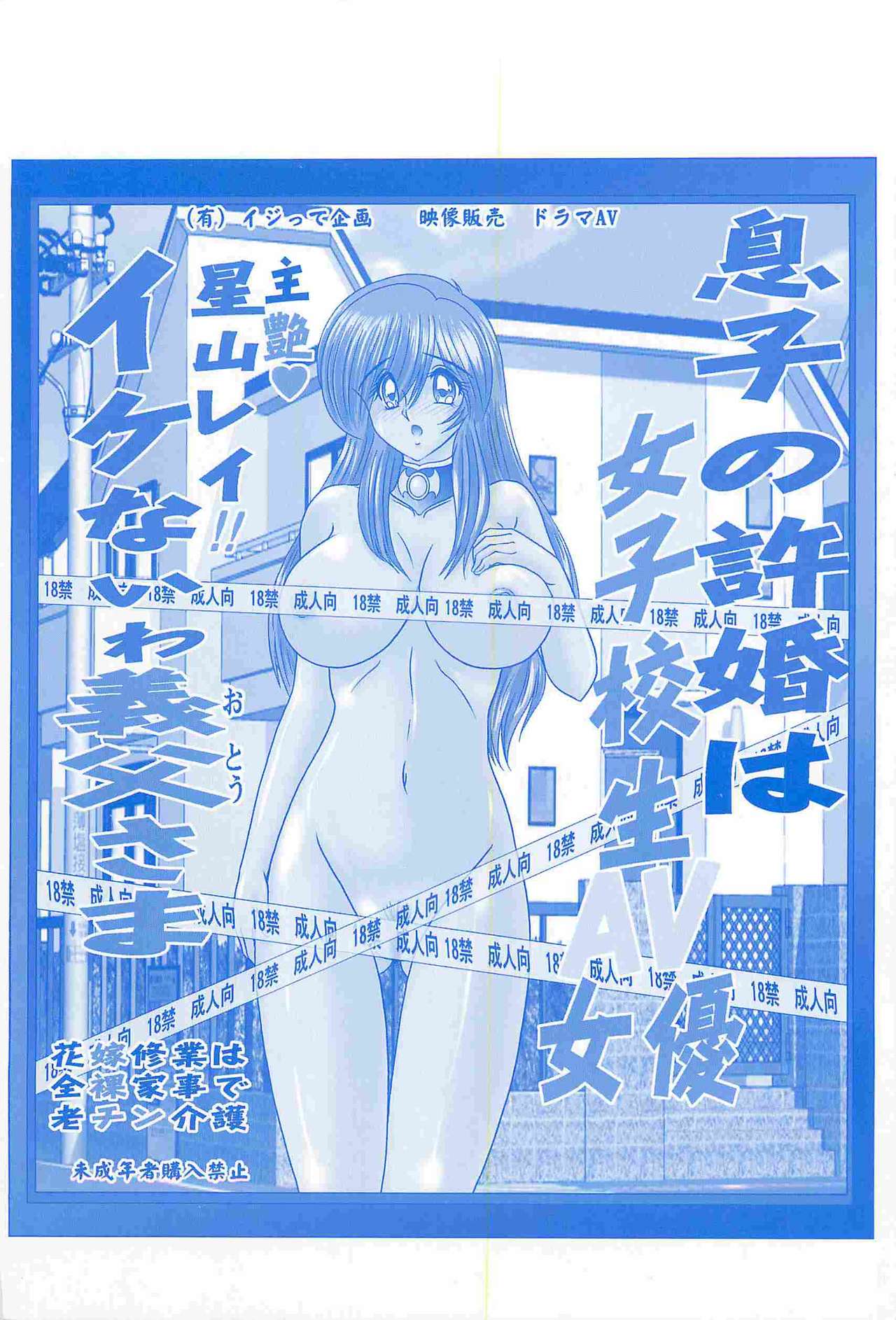 Magen Senshi Raystar II Kanketsuhen page 4 full