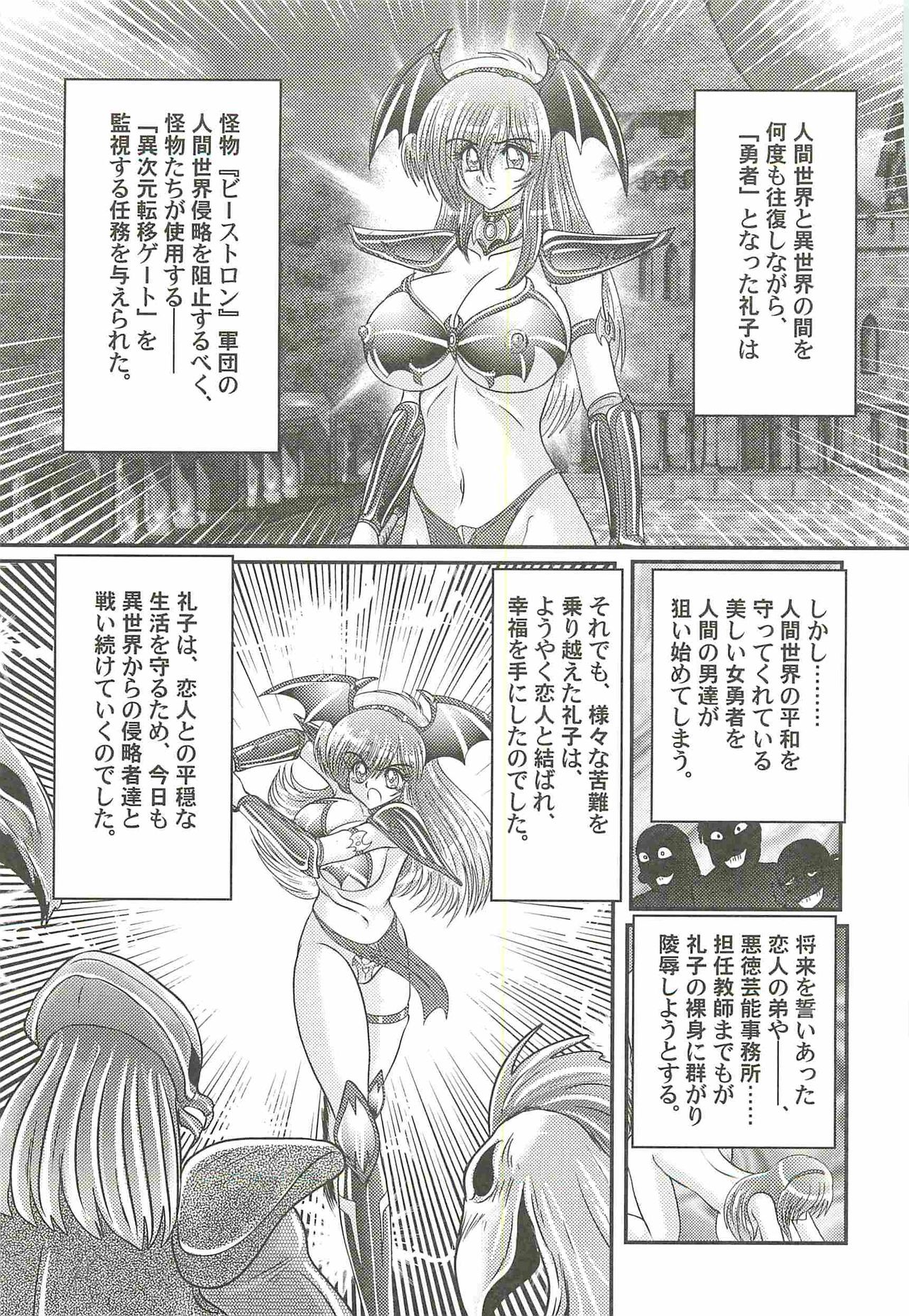 Magen Senshi Raystar II Kanketsuhen page 7 full
