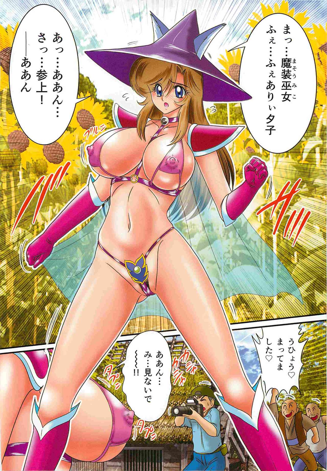 Seirei Tokusou Fairy Saber W - Jyobon Mura Jiken page 6 full