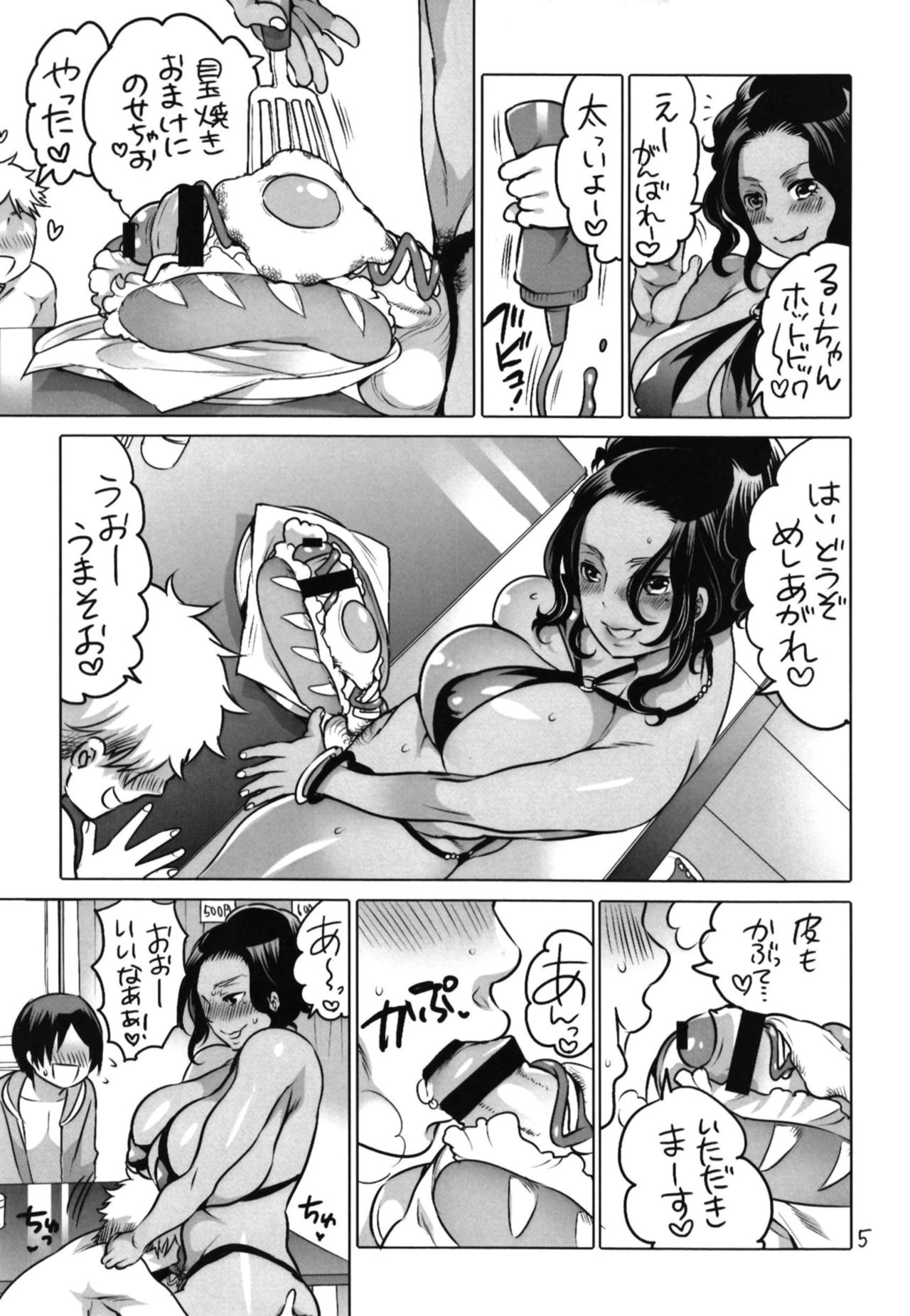 Shemale Matome Hon page 5 full