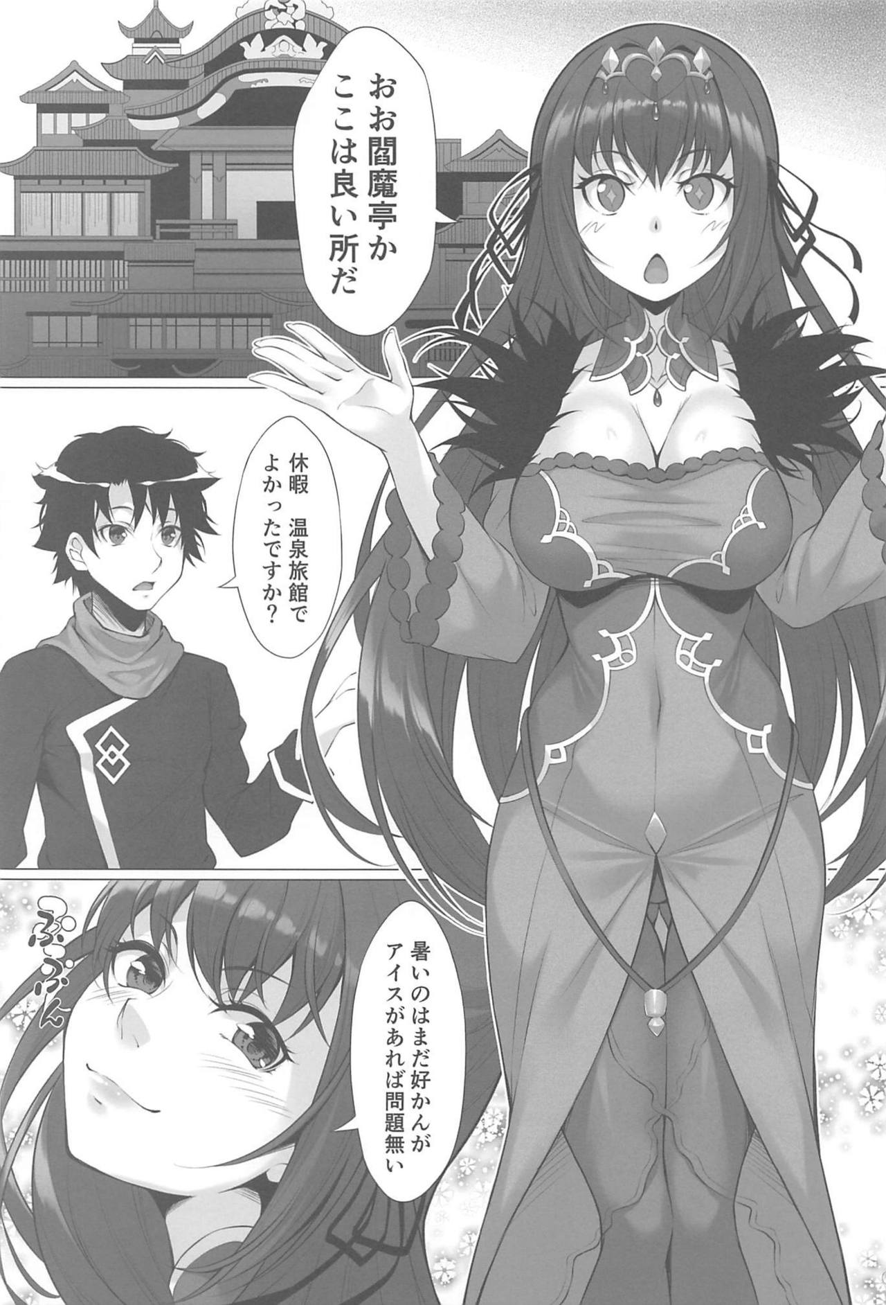 Joou Onsenki page 5 full