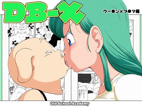 DB-X Oolong x Bulma page 1 full