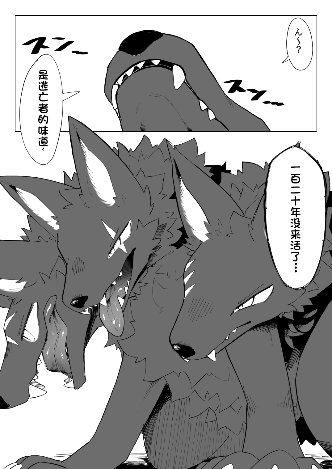 地獄めぐりケモ 地狱之旅 page 5 full