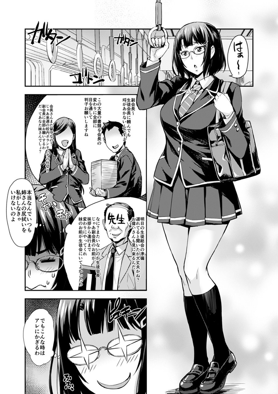 Kore Ijou wa Yurushite... page 4 full