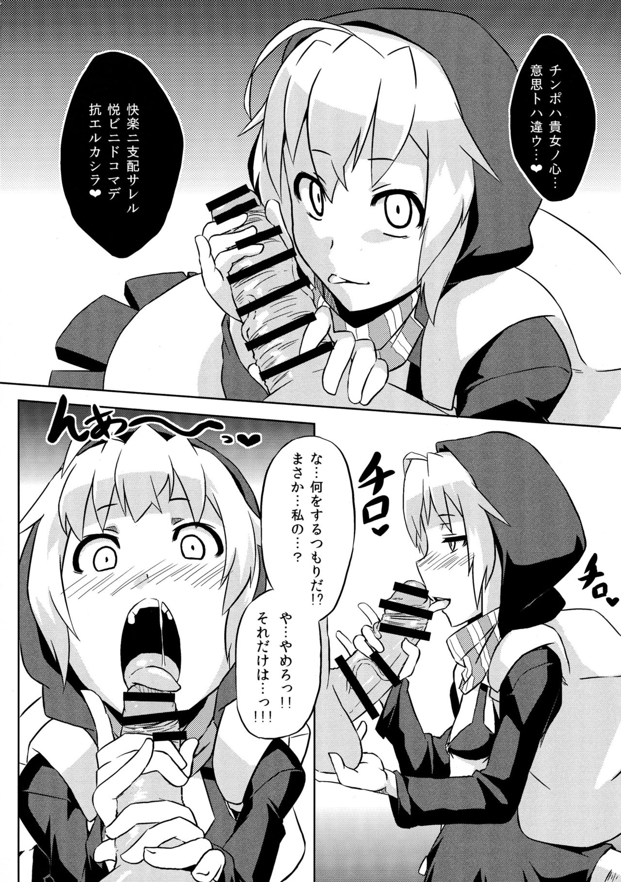 Kurai Umi no Soko no Musashi page 6 full