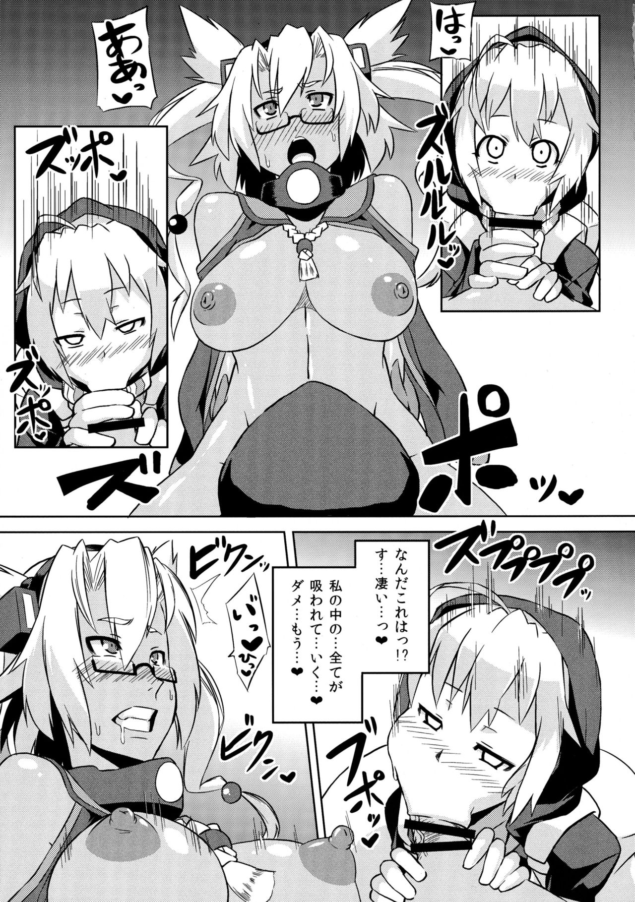 Kurai Umi no Soko no Musashi page 7 full