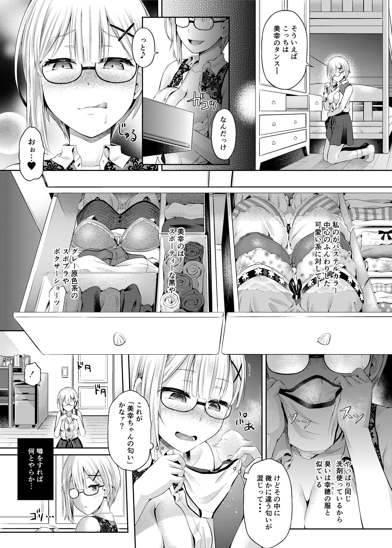 Nottori! ~Onnanoko no Karada o Nottoru Comic Anthology~ Ni page 10 full