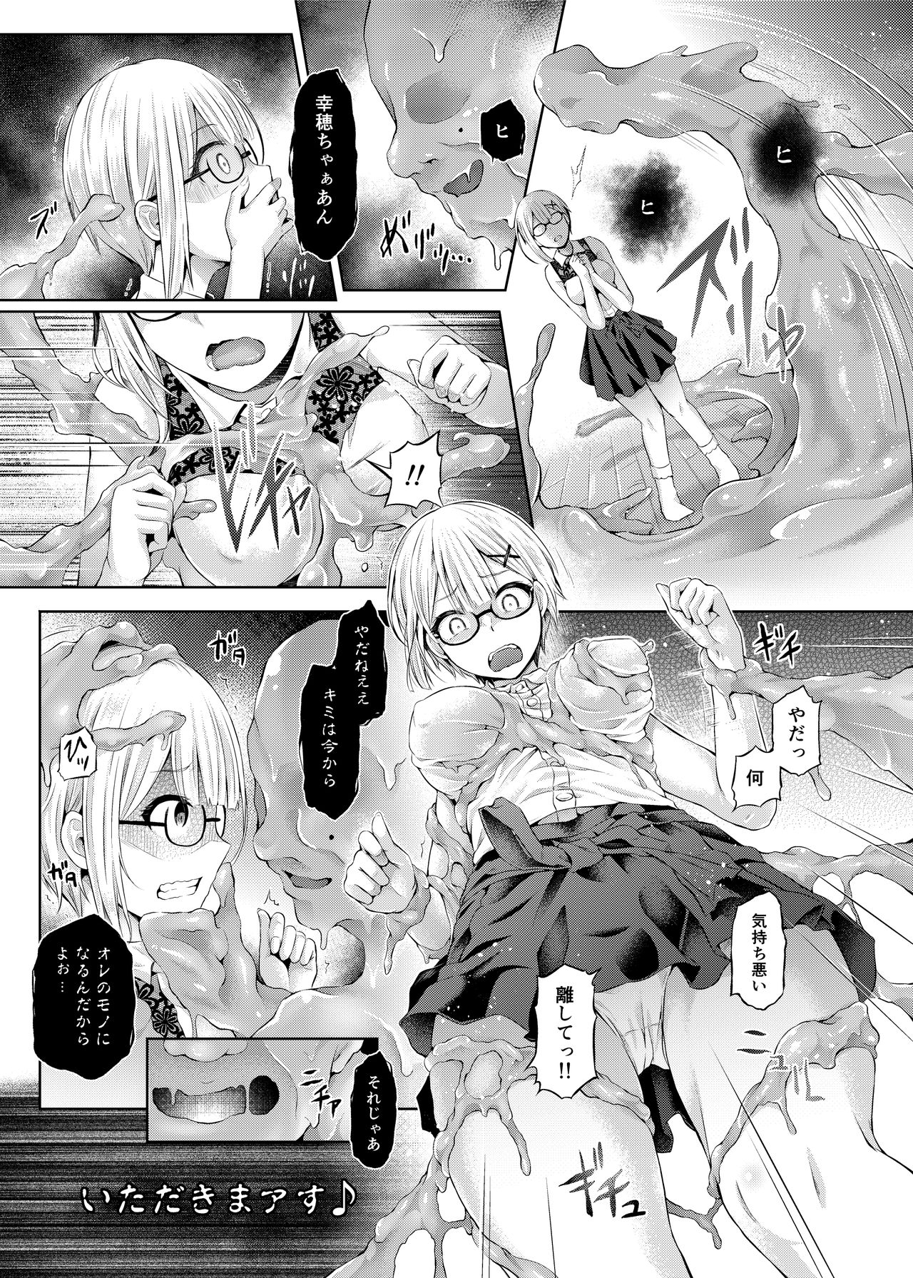 Nottori! ~Onnanoko no Karada o Nottoru Comic Anthology~ Ni page 4 full