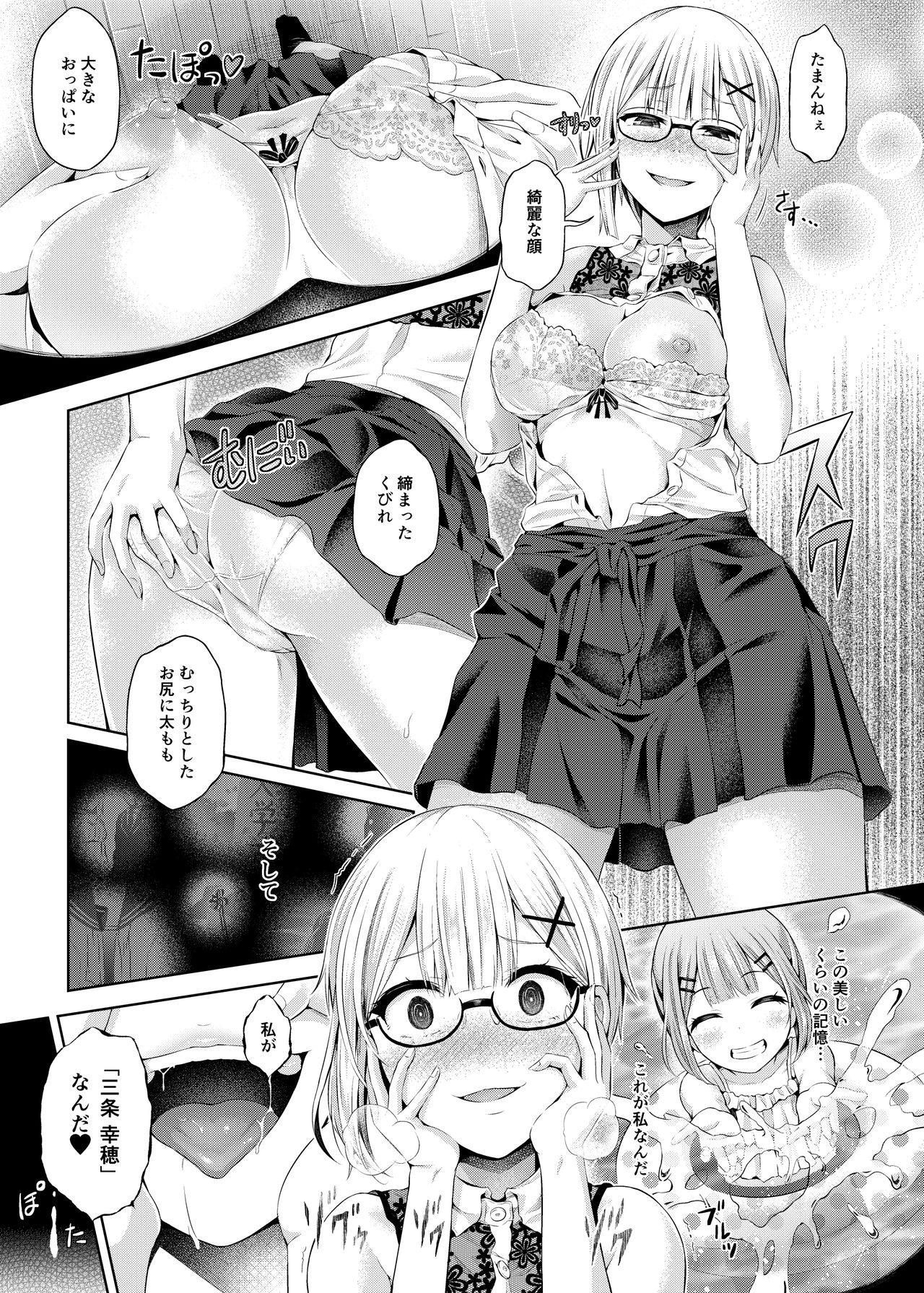 Nottori! ~Onnanoko no Karada o Nottoru Comic Anthology~ Ni page 8 full