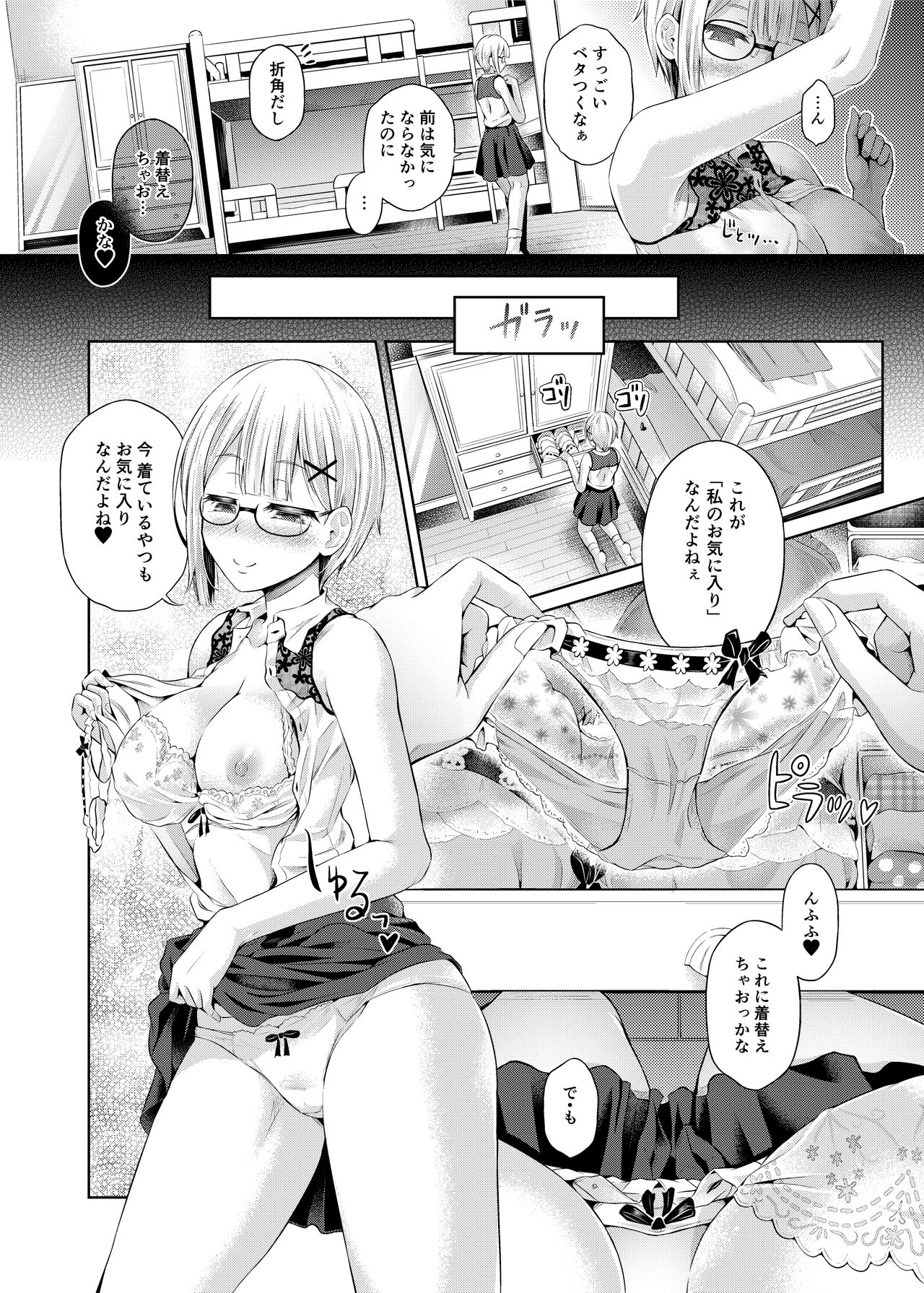 Nottori! ~Onnanoko no Karada o Nottoru Comic Anthology~ Ni page 9 full