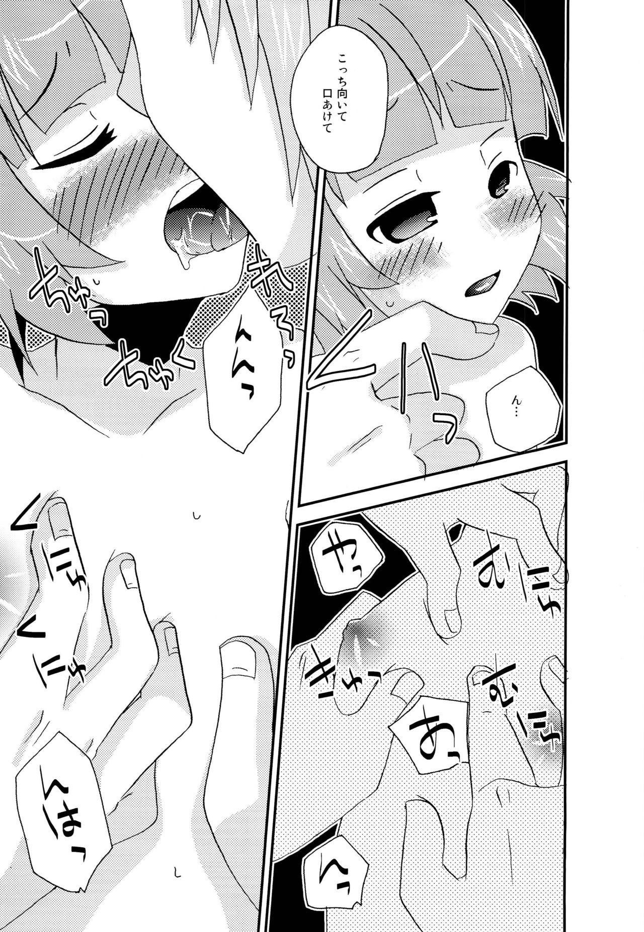 Oniichan's ni Itazura Sarechau Sophie-chan Bon page 10 full