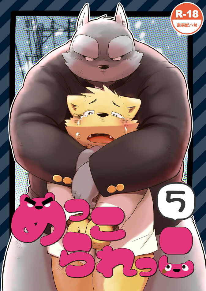 Mekko Rarekko 5 page 1 full