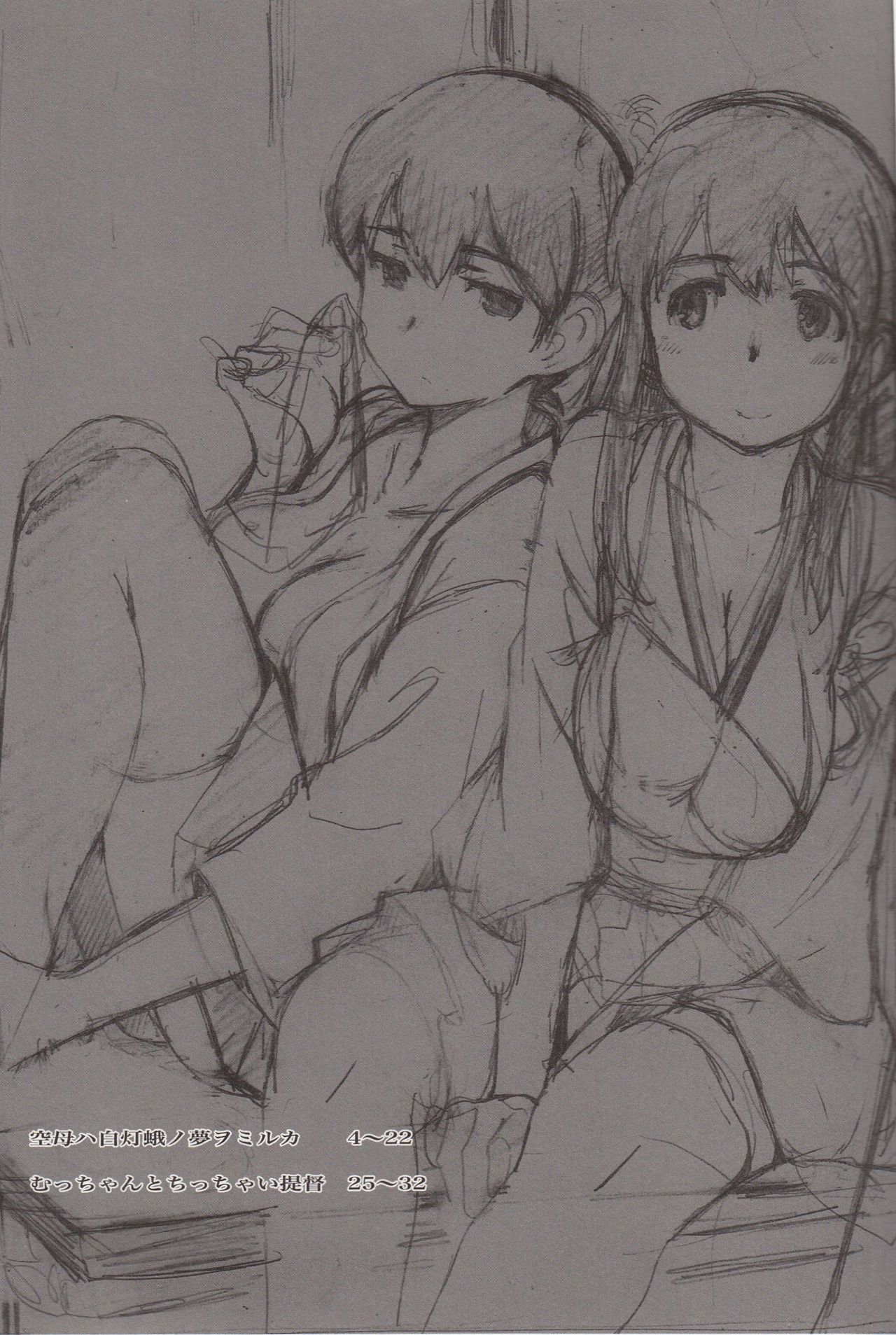 Kuubo wa Shirohitori no Yume o Miruka - Jou page 3 full