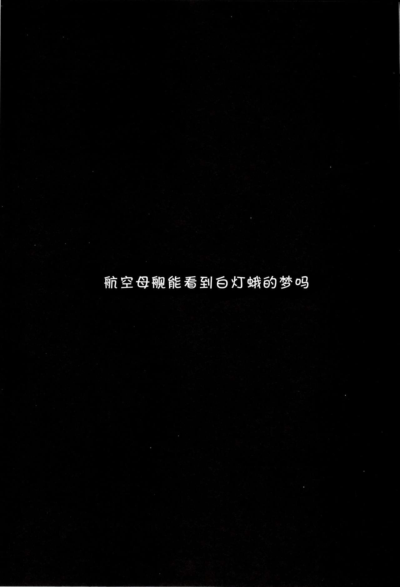 Kuubo wa Shirohitori no Yume o Miruka - Jou page 5 full