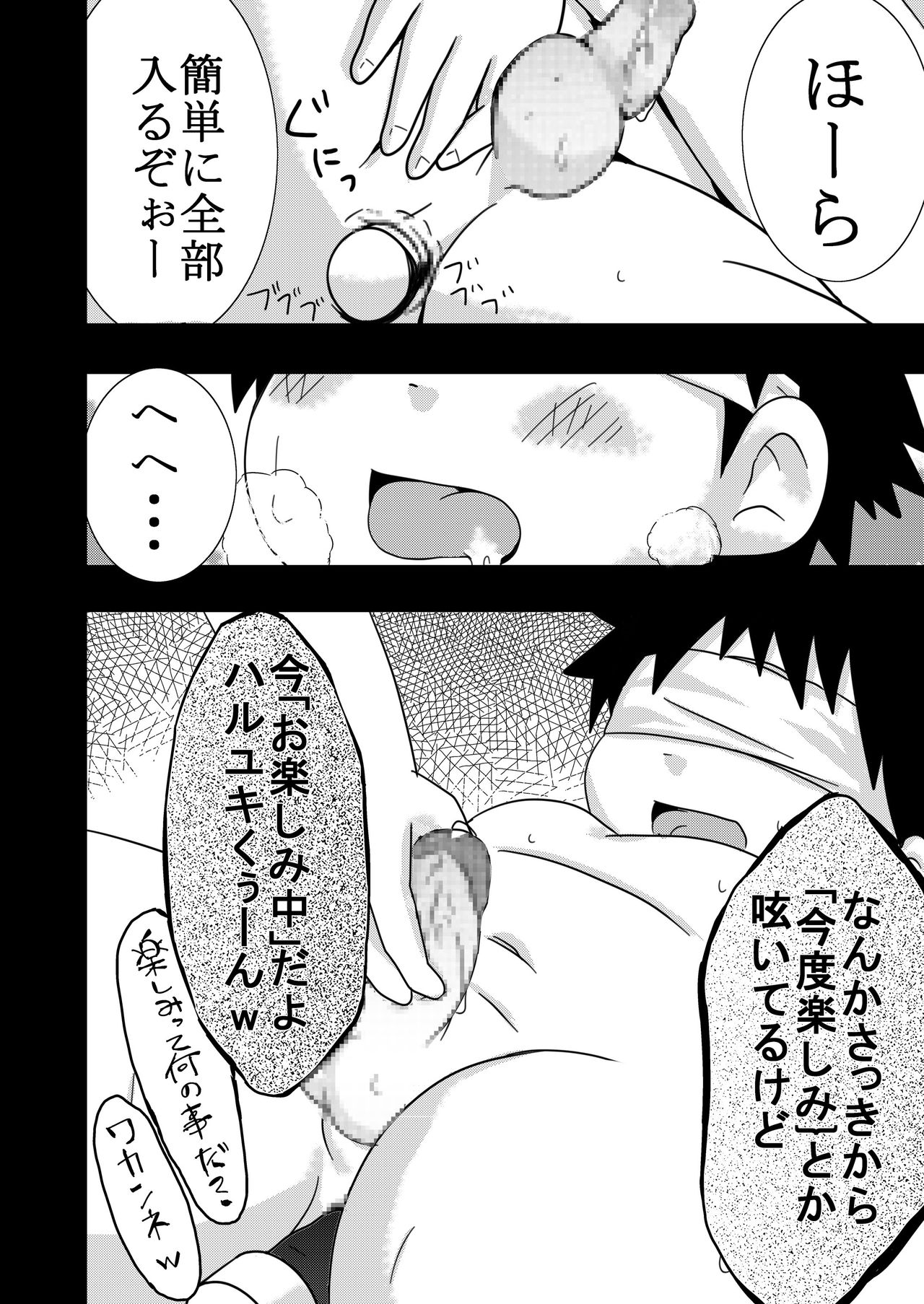 Boku wa Totemo Megumarete ite page 10 full