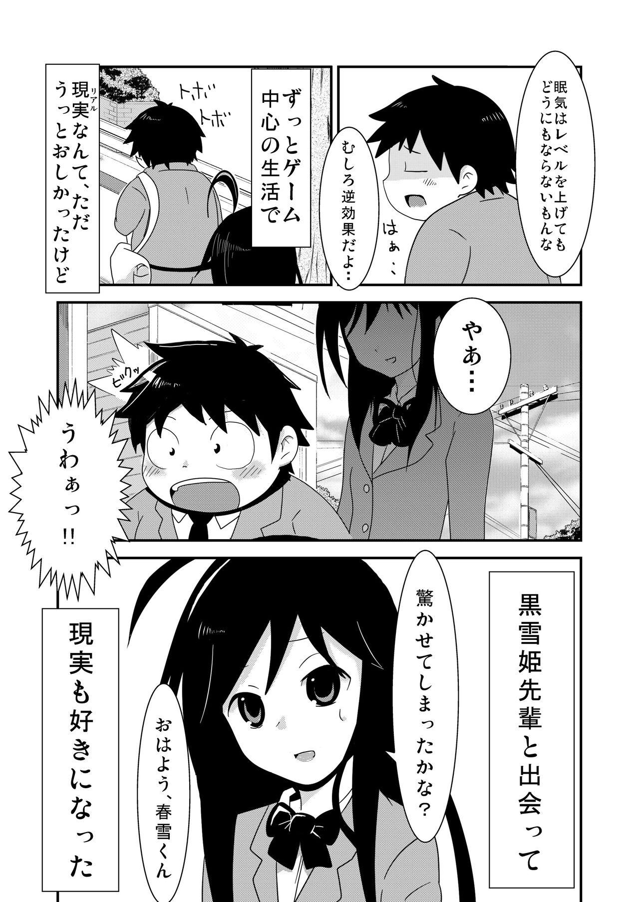 Boku wa Totemo Megumarete ite page 4 full