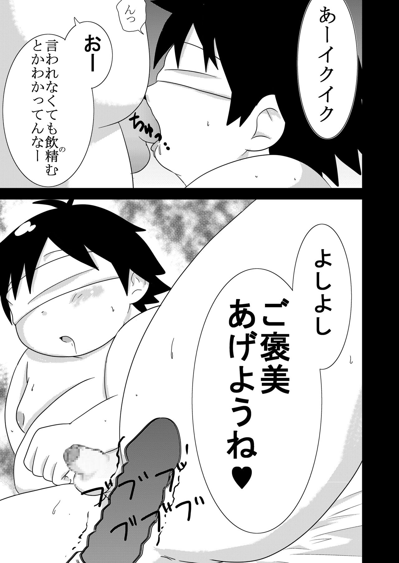 Boku wa Totemo Megumarete ite page 9 full