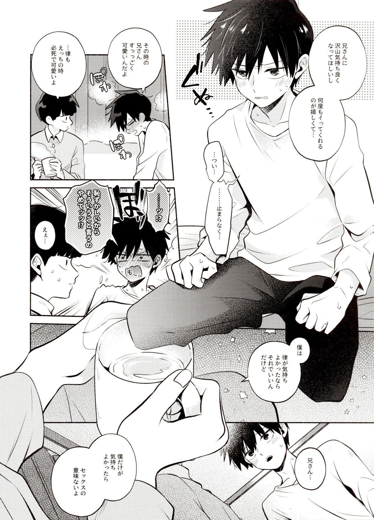 Bokura Kaikaku page 10 full