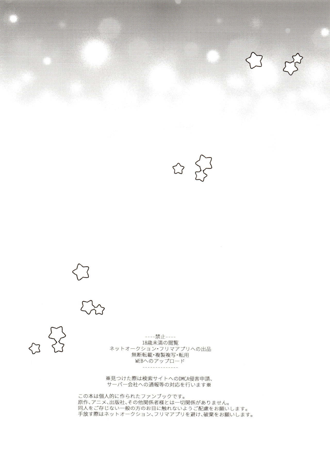 Bokura Kaikaku page 6 full