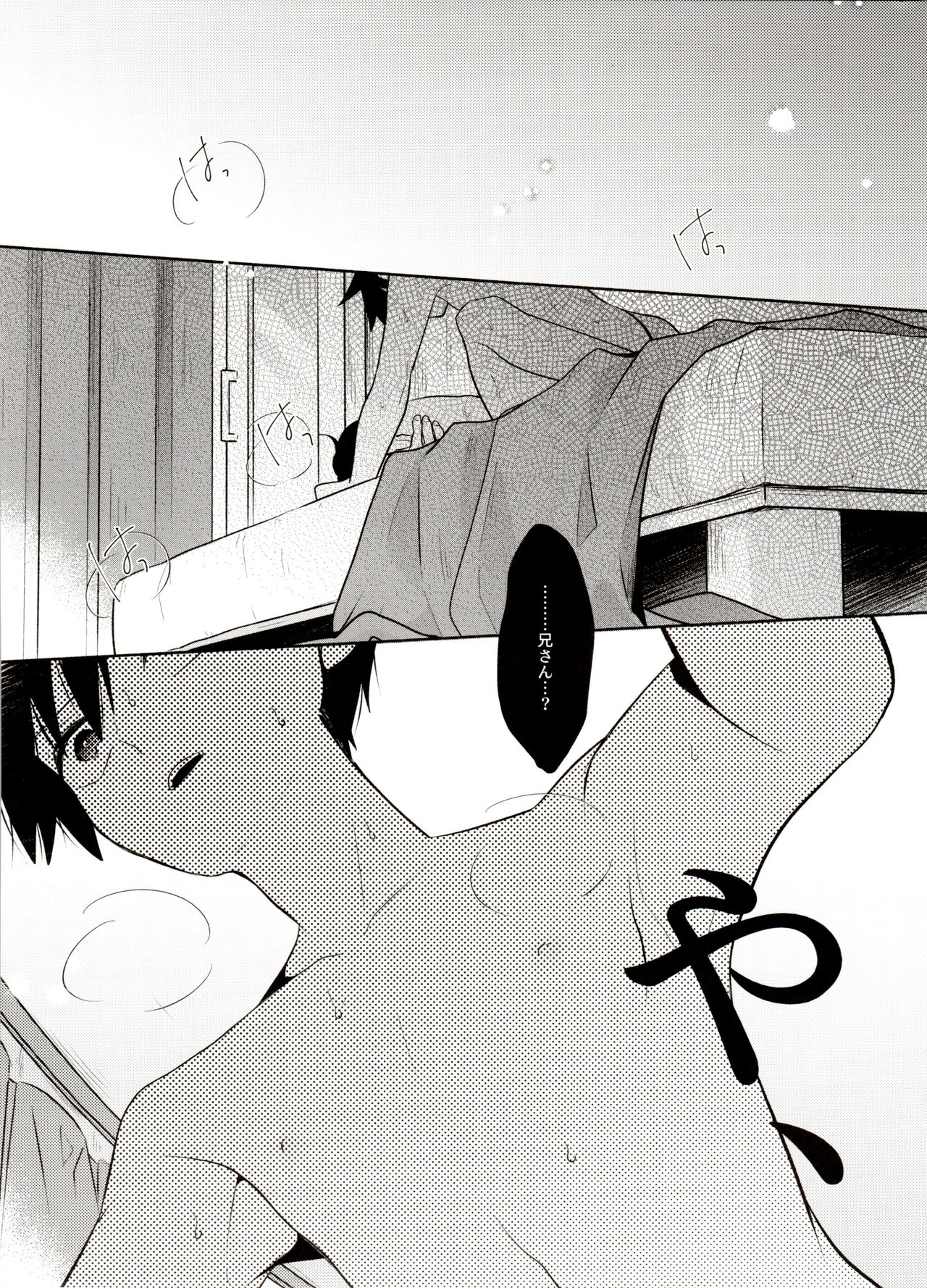 Bokura Kaikaku page 7 full