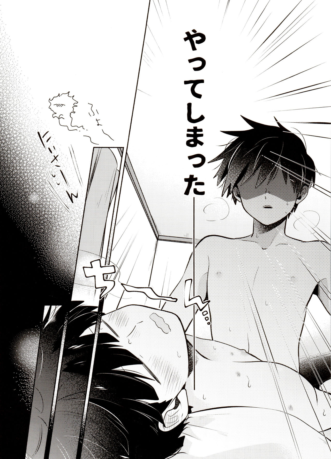 Bokura Kaikaku page 8 full